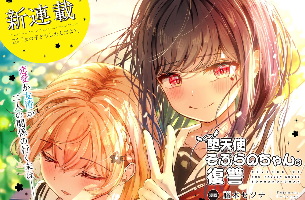 Baca Manga Pembalasan Soprano si Fallen Angel