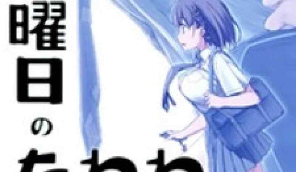 Baca Manga Tawawa di Hari Minggu
