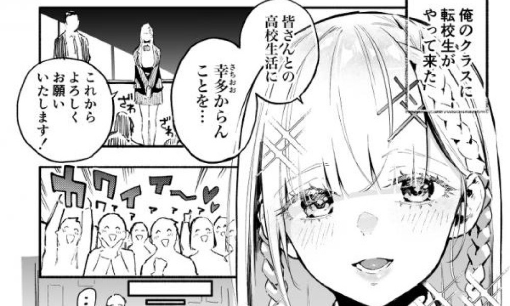 Baca Manga Murid Pindahan Malaikat dan Mastophobia-kun