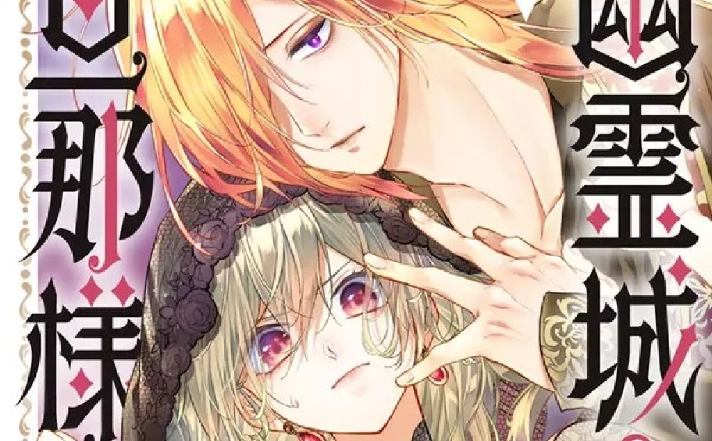 Baca Komik Manga Tuan Kastil Hantu