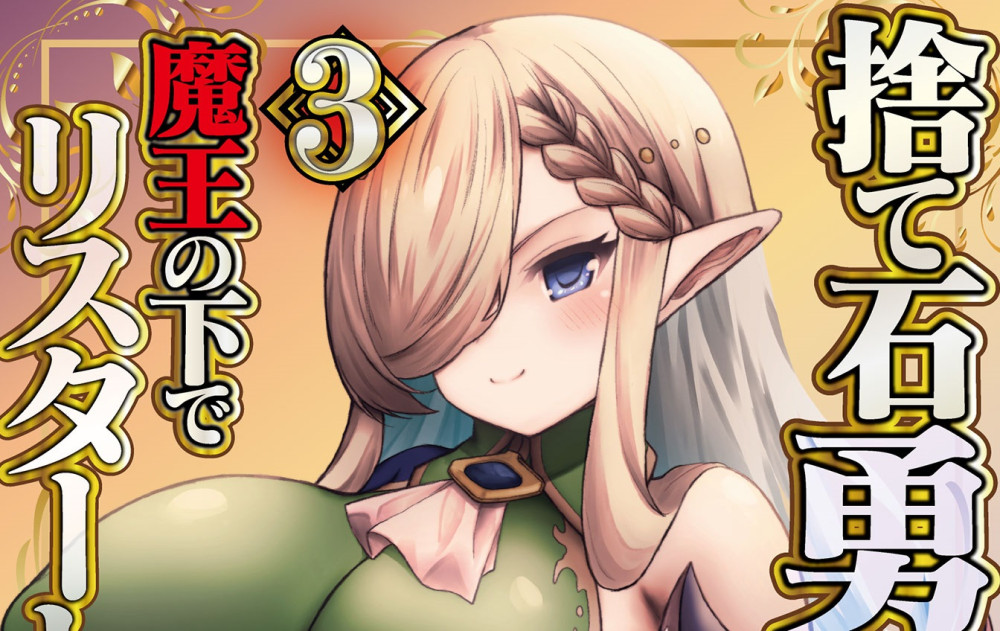 Baca Komik Manga Mulai Ulang Sebagai Penerus Raja Iblis