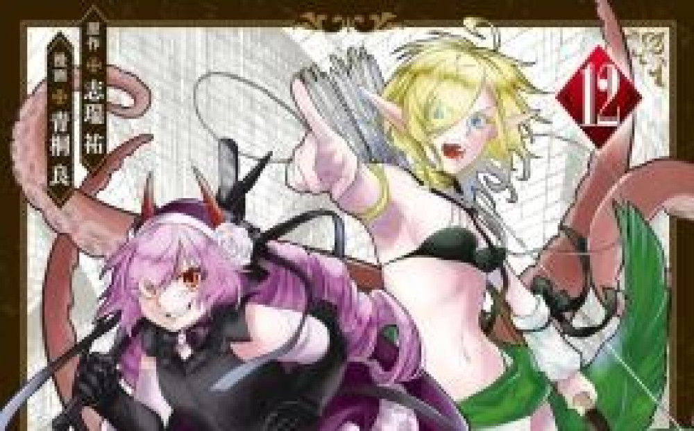 Baca Komik Manga Another World Munchkin: Menaklukkan Dungeon sebagai yang Terkuat dan Tercepat dengan Hanya 1 HP