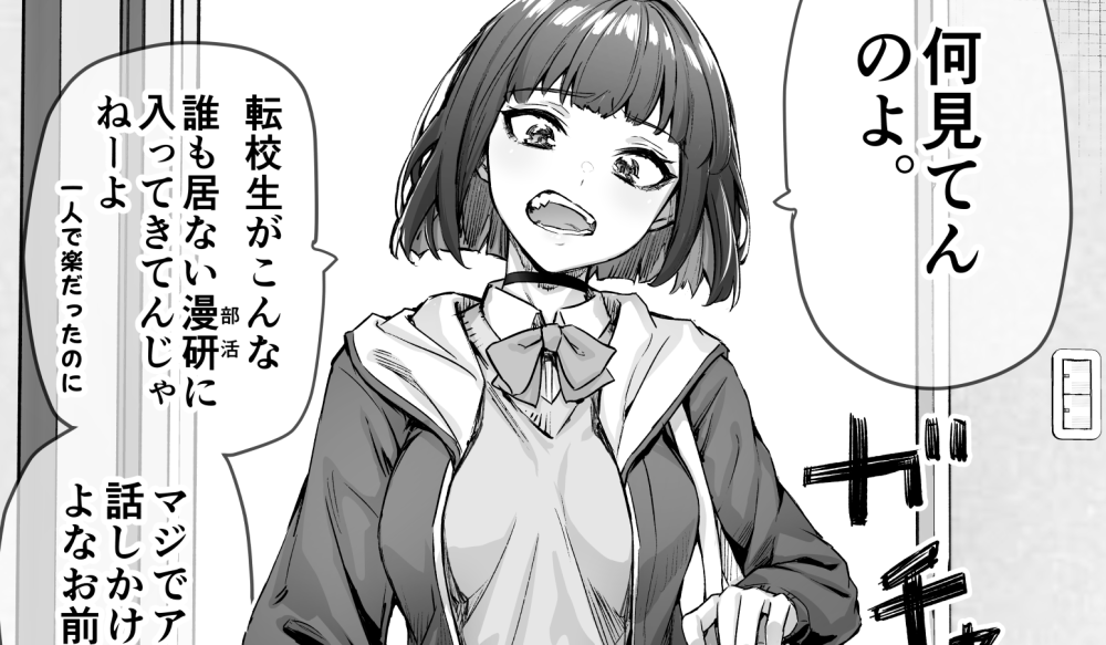 Baca Komik Manga Gadis Tsuntsuntsuntsuntsuntsun tsuntsuntsuntsuntsundere Semakin Sedikit Tsun Hari demi Hari