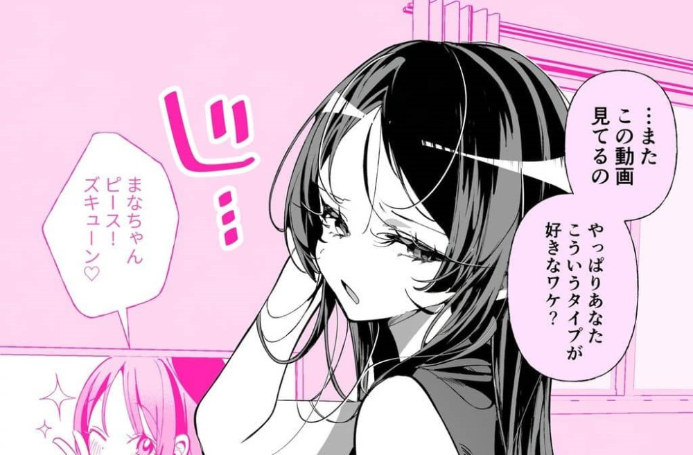 Baca Komik Manga Hidup Bersama Istriku, Sang Mantan Idola