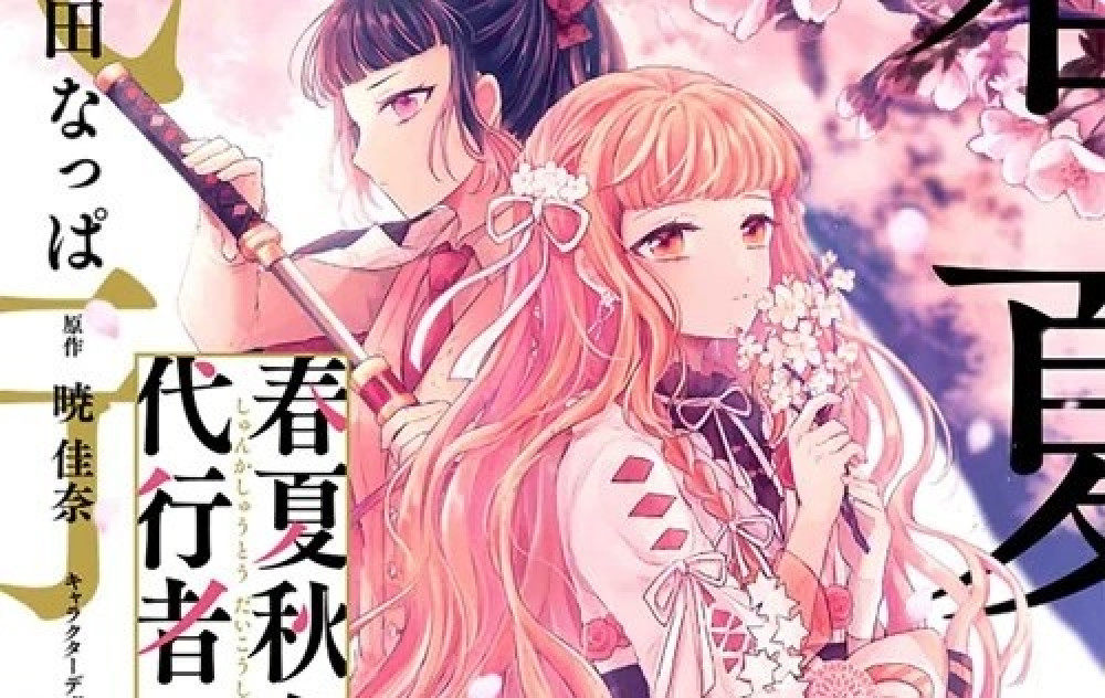 Baca Komik Manga Agen Empat Musim: Tarian Musim Semi