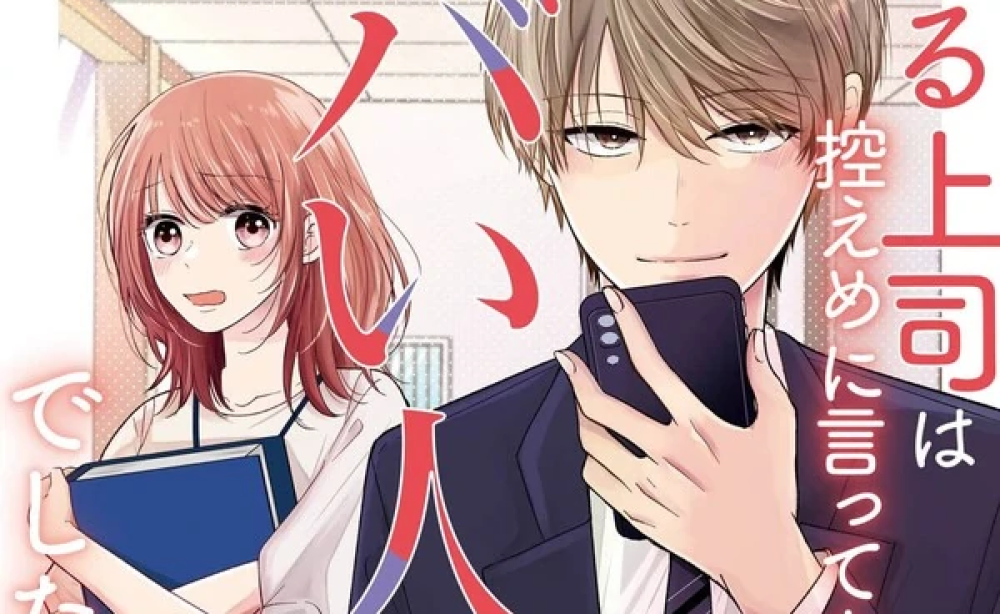 Baca Komik Manga Bossku Itu Berbahaya, Kuyakin Itu...!