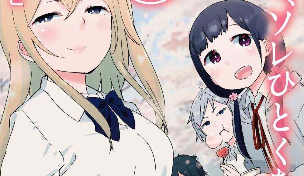 Baca Komik Manga Senpai, Biarkan Aku Merasakannya!