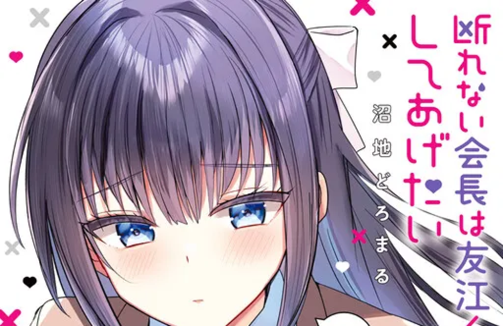 Baca Komik Manga Presiden yang Tidak Bisa Menolak Hanya Ingin Melakukannya demi Tomoe-Kun
