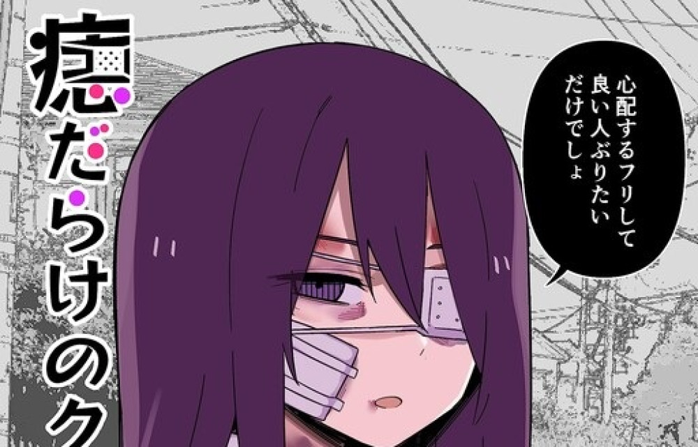 Baca Komik Manga Aku Khawatir dengan Teman Sekelasku yang Penuh Memar