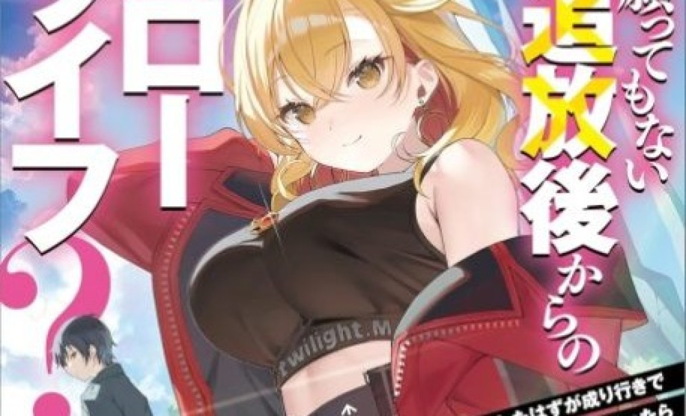 Baca Komik Manga Hidup Santai Setelah Dikeluarkan, yang Tak Pernah Kuinginkan?