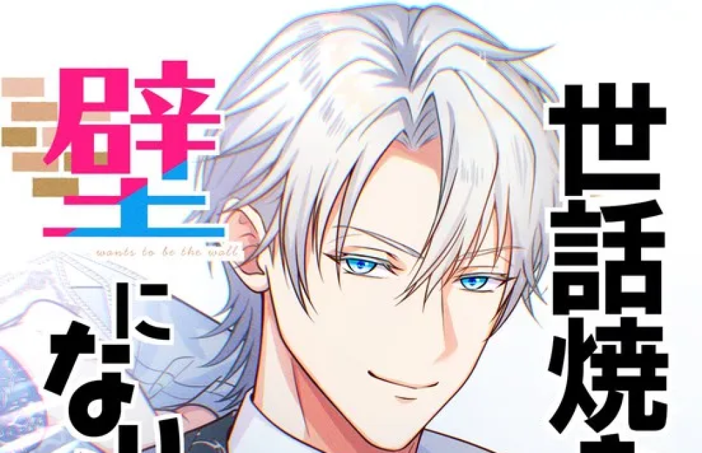 Baca Komik Manga Wanita Muda yang Peduli Ingin Menjadi Tembok