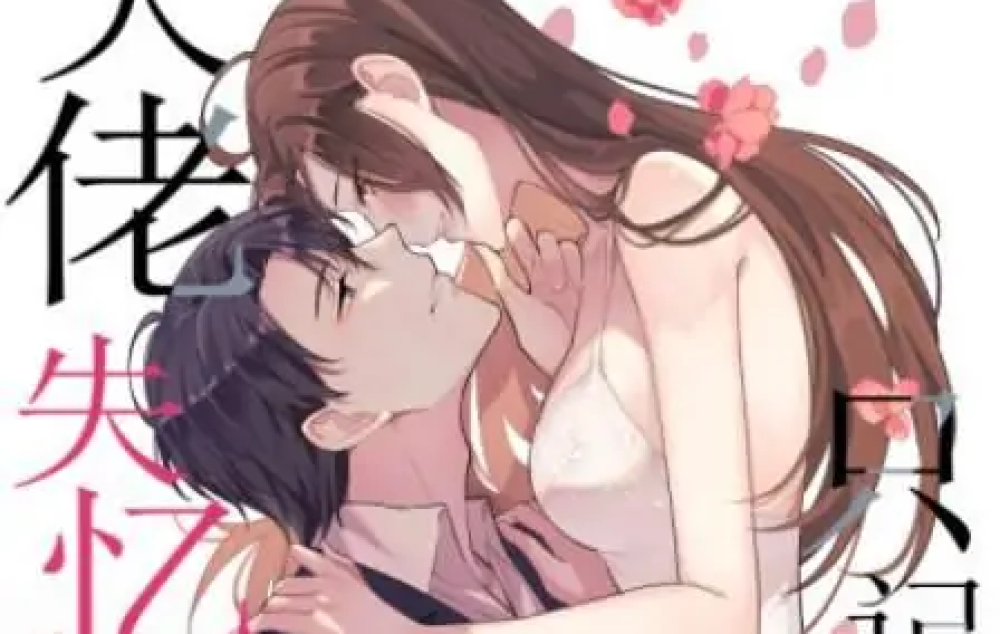 Baca Manhua Hanya Mengingatku Setelah Amnesia