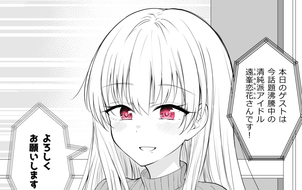 Baca Komik Manga Dia Telah Menjadi Keberadaan yang Jauh