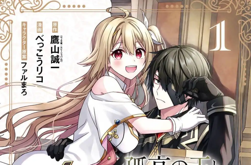 Baca Manga Sampai Raja Soliter dan Pengantin Matahari Menjadi Pasangan Paling Bahagia