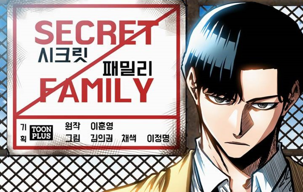 Baca Komik Manhwa Keluarga Rahasia (KIM Ui-Gwon)