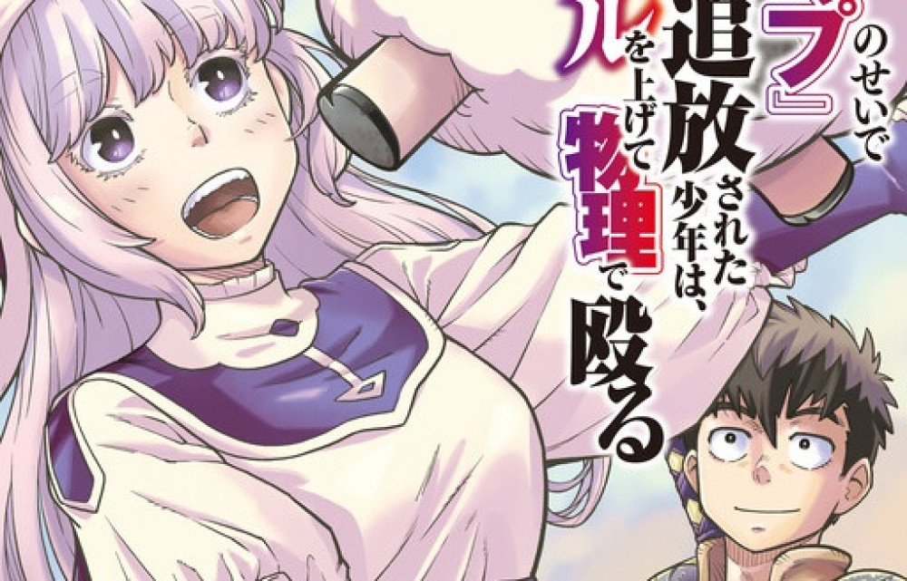 Baca Komik Manga Aku Akan Menaikkan Levelnya Dan Memukulnya Secara Fisik