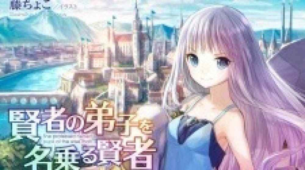 Baca Komik Manga Dia Mengaku sebagai Murid Orang Bijaksana