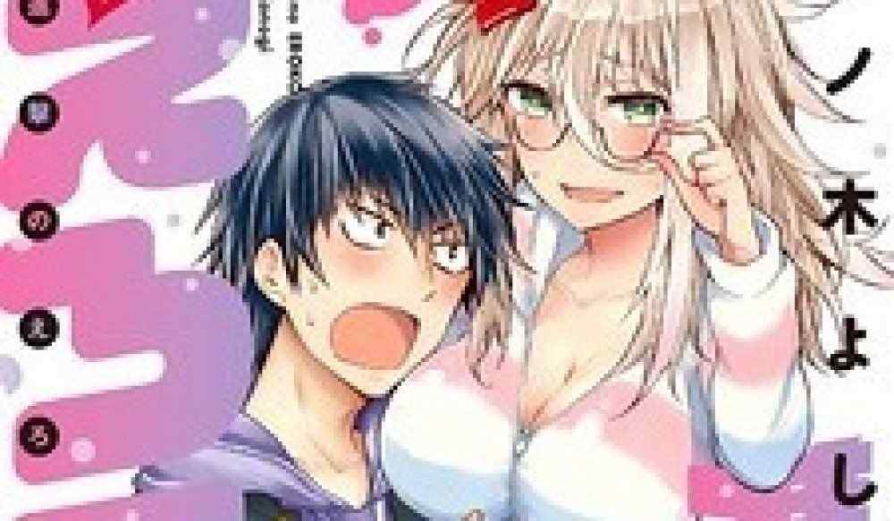 Baca Komik Manga Serangan Eroko