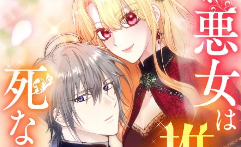 Baca Komik Manga Penjahat Wanita Akan Menyelamatkan Karakter Kesayangannya!