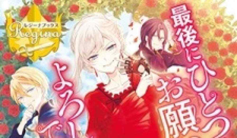 Baca Komik Manga Bolehkah Saya Meminta Satu Hal Terakhir?