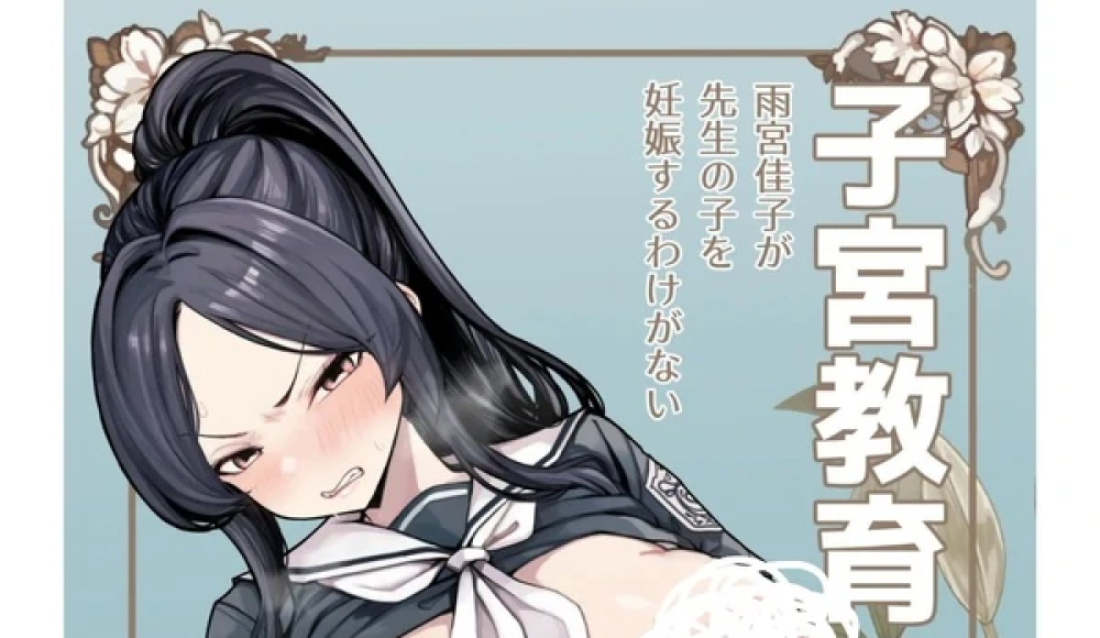 Baca Komik Manga Alasan Mengapa Guru Tersebut Hamil Anak Tersebut Adalah Karena Manisnya Pendidikan Yang Diberikan Dan Masa Lalu