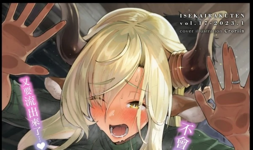 Baca Komik Manga Suka Ikeh