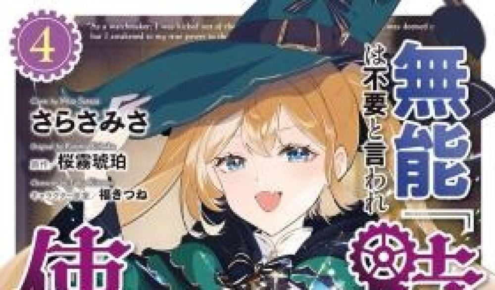 Baca Komik Manga Sebagai Pembuat Jam, Saya Ditendang Keluar dari Serikat Pengrajin Karena Ketidakmampuan Saya Dianggap Tidak Diperlukan, tetapi Saya Terbangun dengan Kekuatan Sejati Saya di Kedalaman Penjara Bawah Tanah, Balas Dendam Pembuat Jam