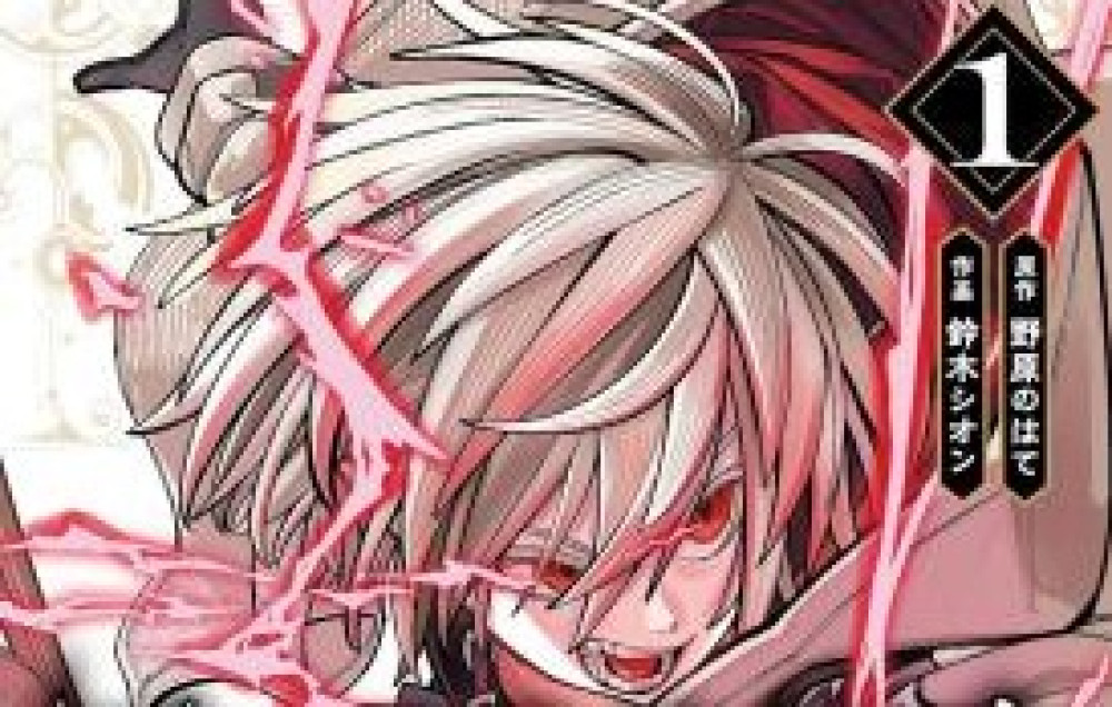 Baca Komik Manga Reinkarnasi Terakhir: Aku Dengan Keterampilanku yang Tidak Berguna dan Sekutu Terkuat Dari Setiap Dunia Lain