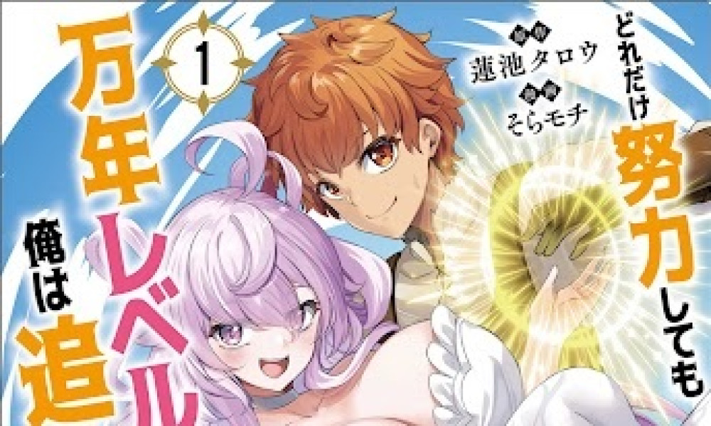 Baca Komik Manga Tidak Peduli Sekeras Apa Pun Aku Mencoba, Aku Masih Bernilai 0.000 Yen Dan Aku Telah Dikeluarkan