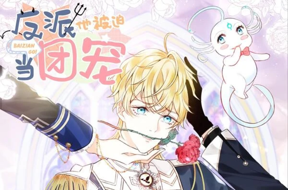 Baca Komik Manhua Penjahat Tercinta