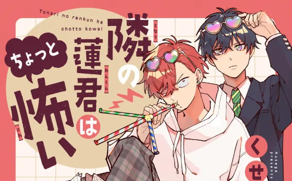 Baca Manga Teman Sekelasku Ren-kun Agak Menakutkan