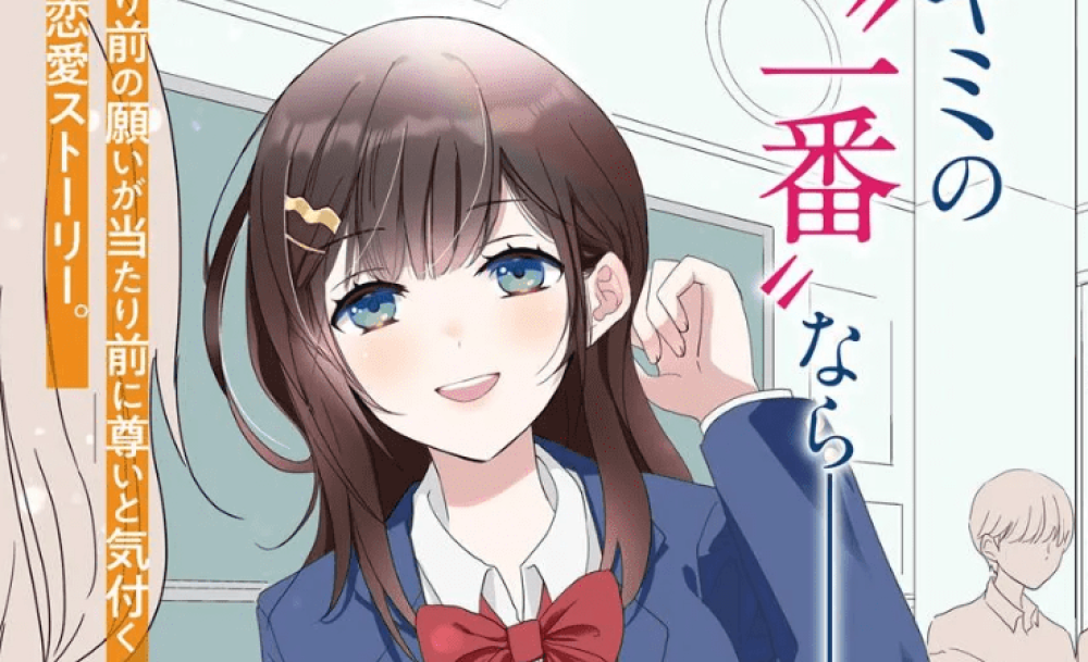 Baca Komik Manga Aku, Sahabat Kedua, dan Pacarku yang Nomor Satu