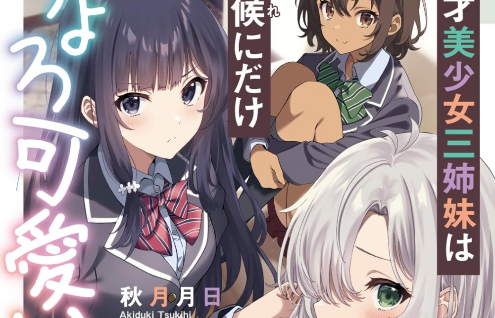 Baca Komik Manga Tiga Saudari Cantik dan Jenius Ini Gampang Bingung dan Lucu!?