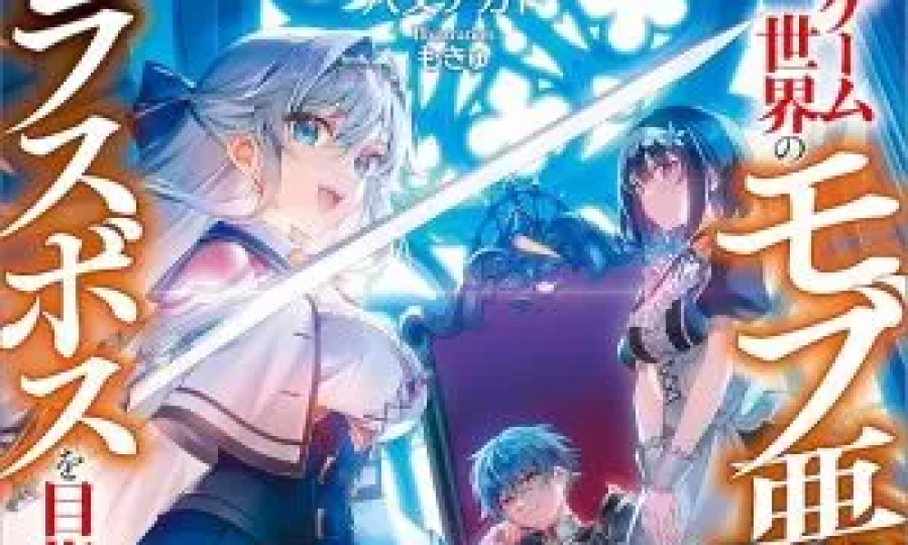 Baca Komik Manga Saya Bereinkarnasi Sebagai Penjahat Di Dunia Kura-Kura, Jadi Saya Mengincar Buku Pertama