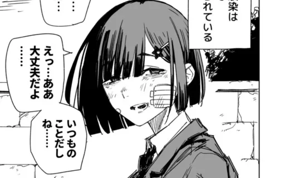 Baca Komik Manga Sebuah Cerita Tentang Teman Masa Kecil Yang Diganggu