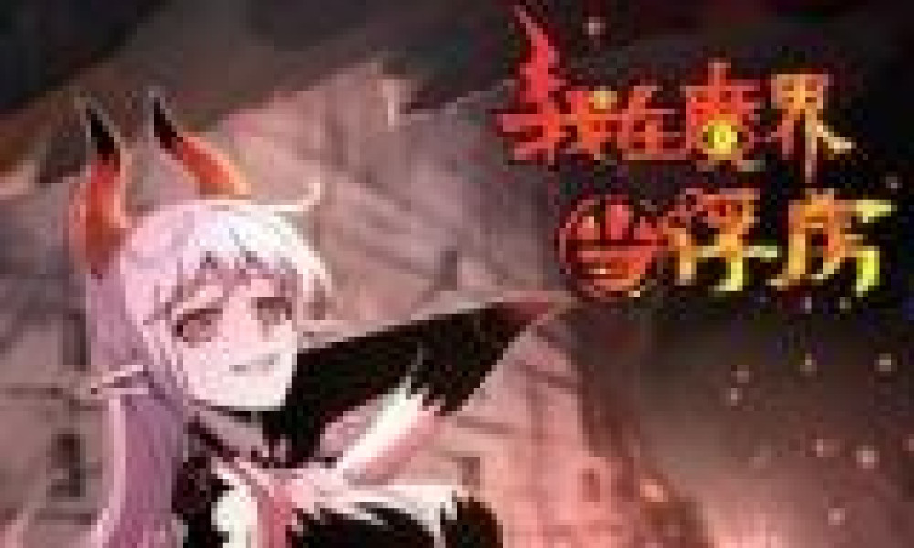 Baca Komik Manhua Aku Seorang Tahanan di Dunia Iblis