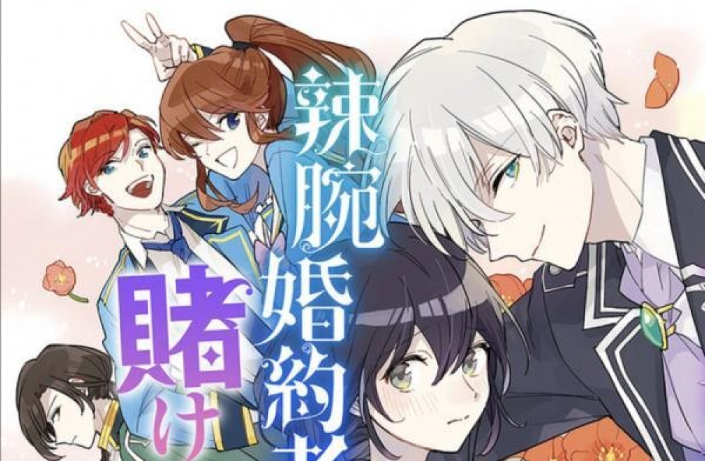 Baca Komik Manga Meskipun Aku Lady Bangsawan yang Pemalu, Aku Menerima Taruhan dari Tunanganku yang Licik!