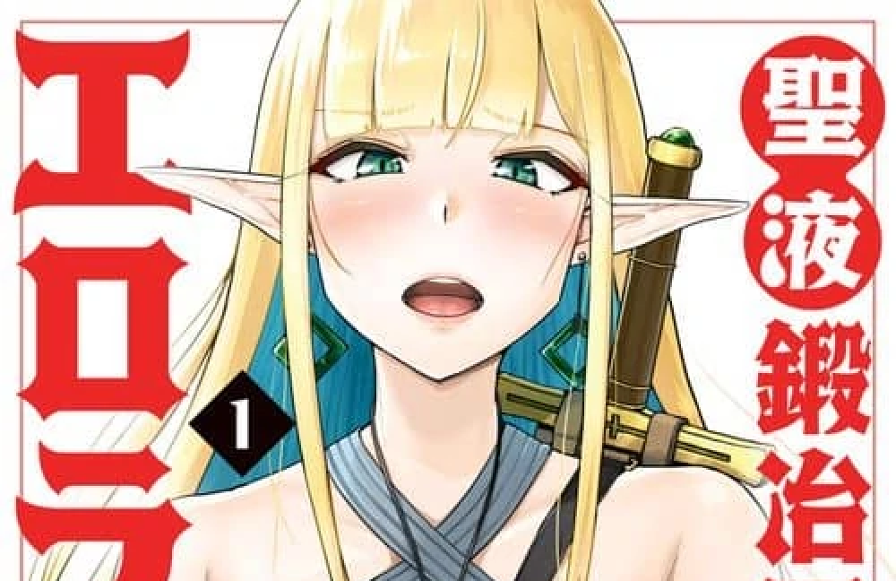Baca Komik Manga Semen Blacksmith Dengan Eroranta