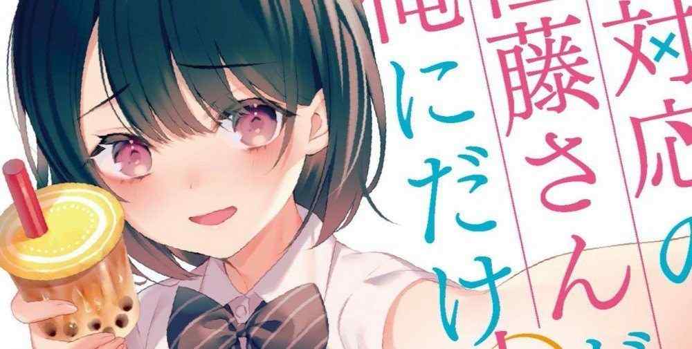 Baca Komik Manga Bukankah Kamu Terlalu Manis Dewa Garam Sato-San?