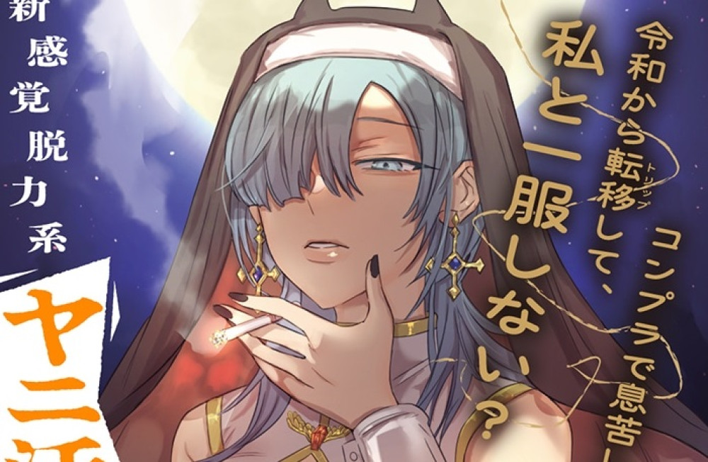 Baca Komik Manga Cigsholic di Dunia Lain