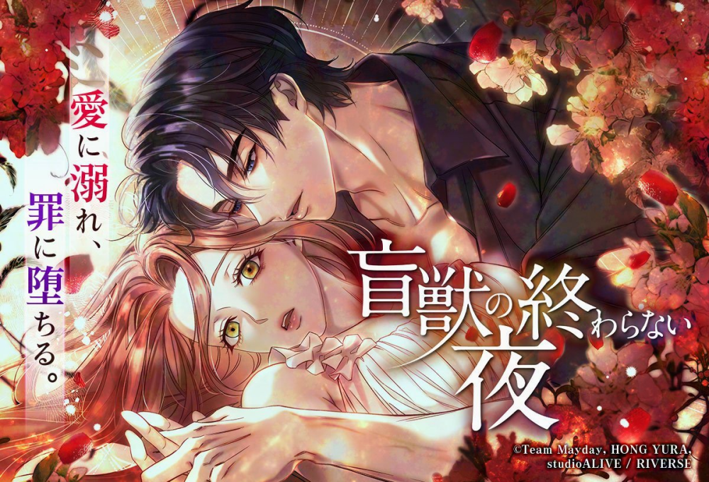 Baca Komik Manhwa Malam Tak Berujung dari Binatang Buta