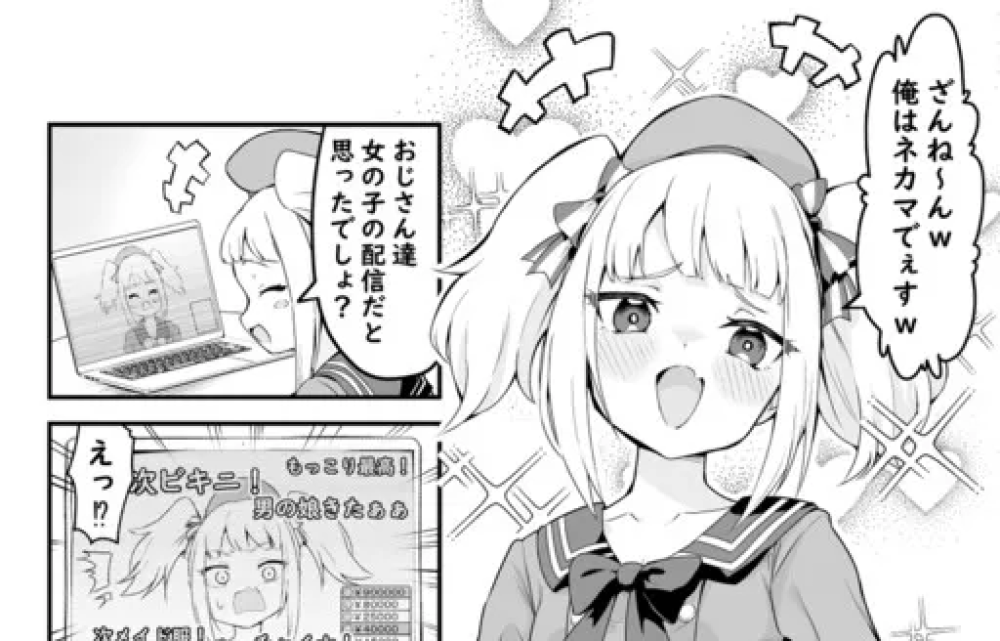 Baca Komik Manga Streamer Tonjolan Anak Laki-Laki Legendaris