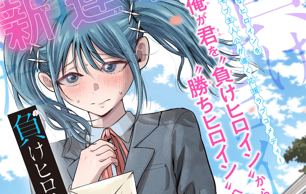 Baca Komik Manga Aku Ingin Pahlawan Wanita yang Kalah Menang!!