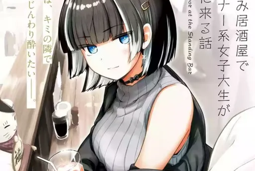 Baca Komik Manga Mahasiswi Yang Datang Di Pub