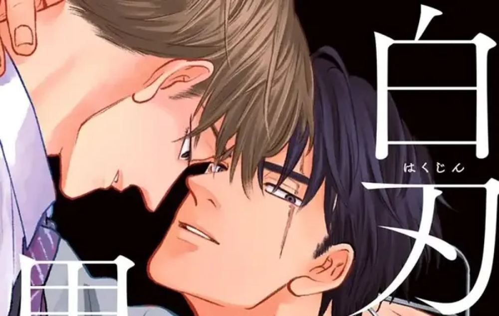 Baca Komik Manga Pedang Telanjang dan Peony Pohon Hitam