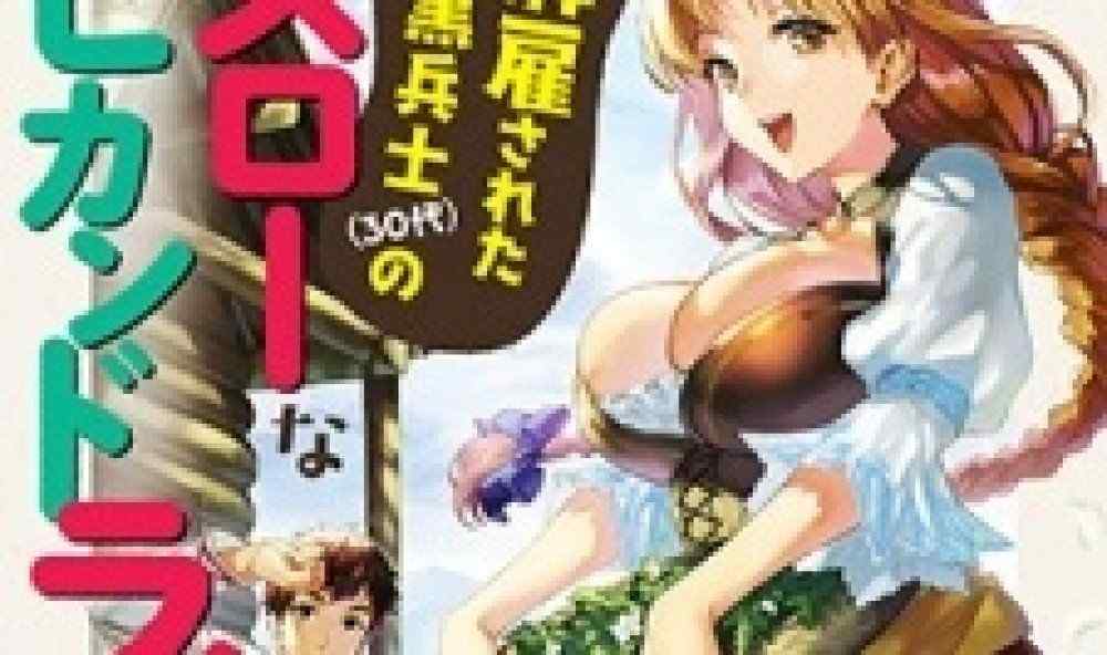 Baca Komik Manga Kaiko sareta Ankoku Heishi (30-dai) no Slow na Second Life