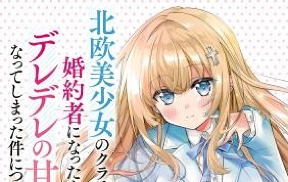 Baca Komik Manga Kisah Seorang Teman Sekelas Perempuan Skandinavia Tsundere yang Menjadi Dere Begitu Diumumkan Sebagai Tunanganku