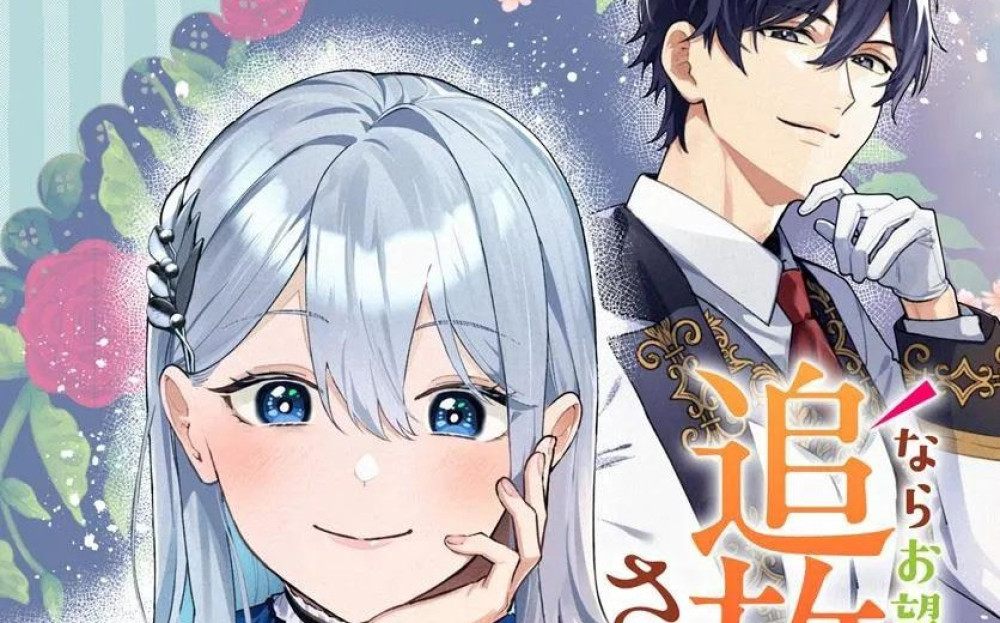 Baca Komik Manga Wanita Berbakat yang Terlantar Memutuskan untuk Hidup Santai dengan Keluarganya