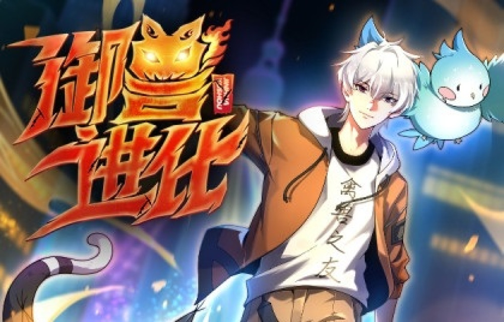 Baca Komik Manhua Evolusi Penjinak Binatang