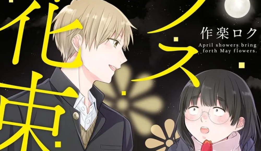 Baca Komik Manga Buket untuk Gadis Jelek